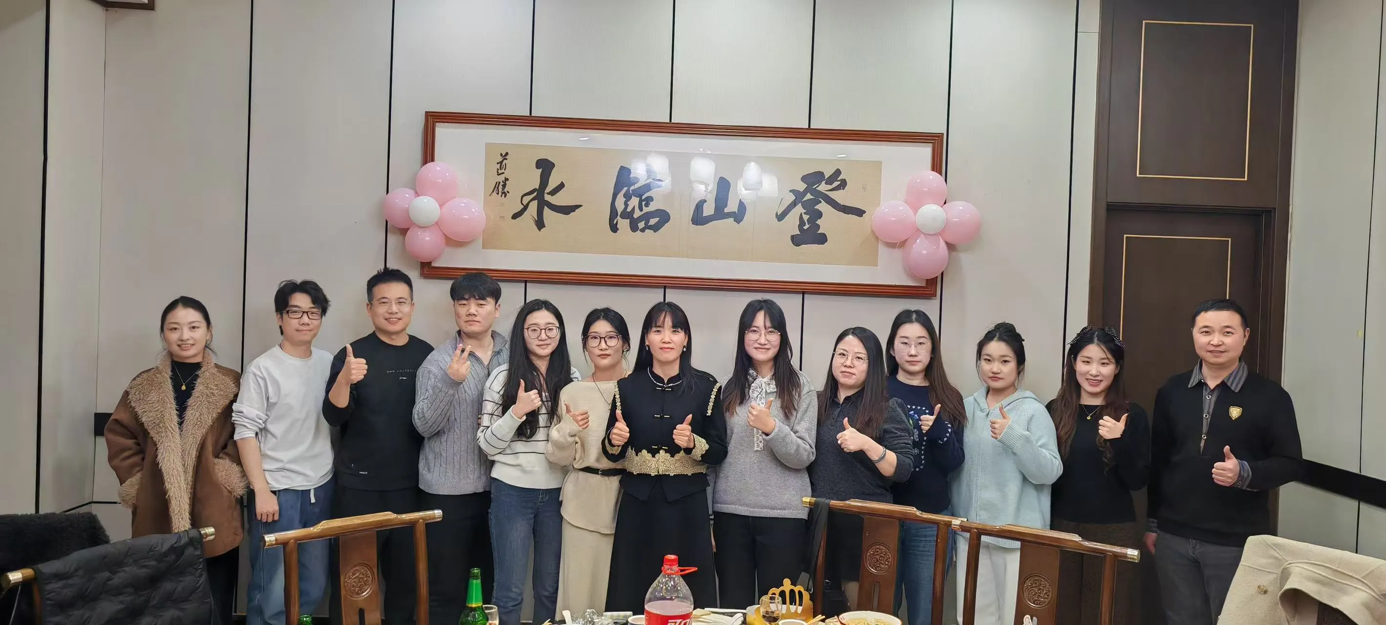 การรวมตัวแห่งความสุขเพื่อต้อนรับปีใหม่